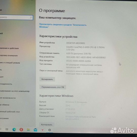 Компьютер