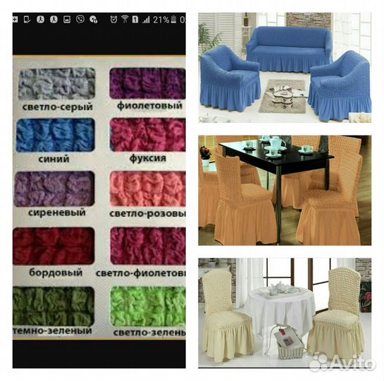 Евро чехлы на мебель