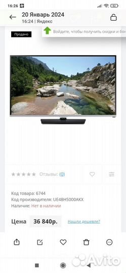 Телевизор samsung 48 дюймов