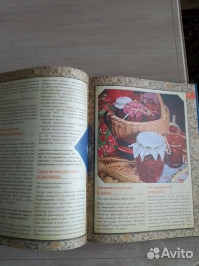 Домашнее консервирование