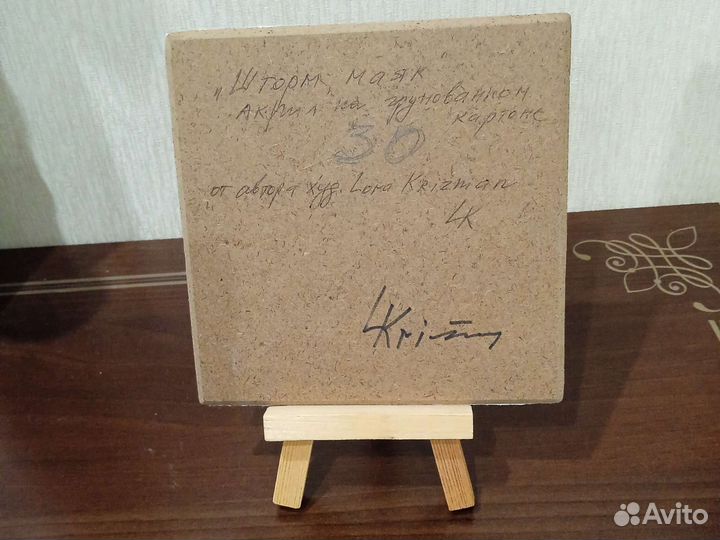 Мини картина