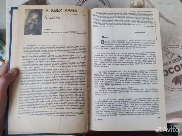 Собрание произведений зарубежных авторов