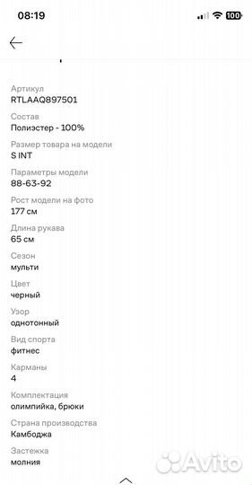 Спортивный костюм under armour