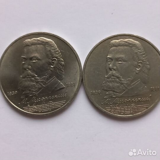 Советские рубли