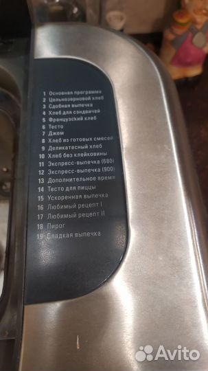 Электрохлебопечка Stadler Form