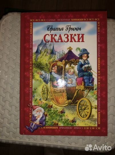 Книги Детские Для Разных Возростов