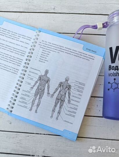 Дневник тренировок и бутылка для воды