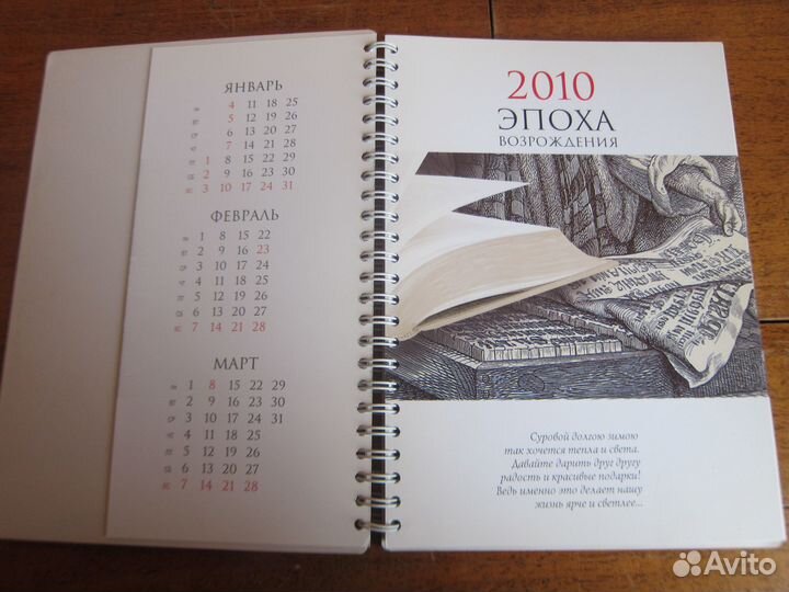 Ежедневники не датированные