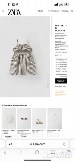 Платье детское zara 80