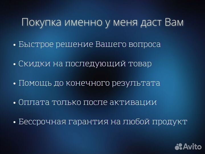 Windows 10/11 pro/home ключ активации