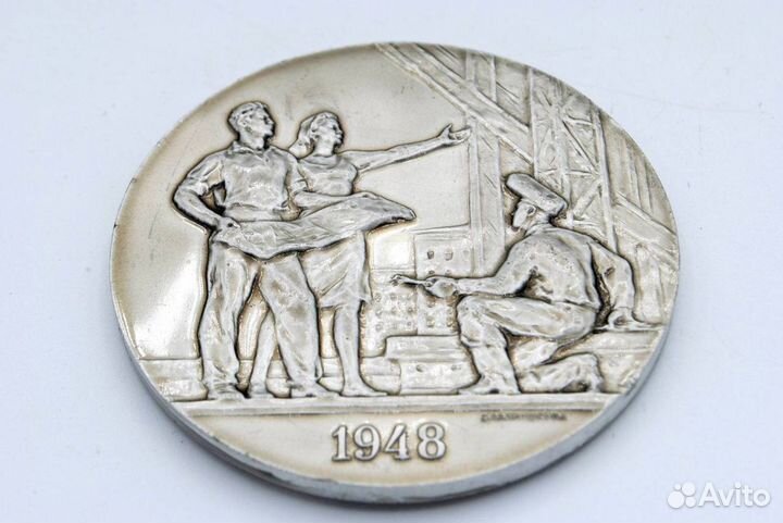 Медаль 30 лет влксм Комсомол 1948