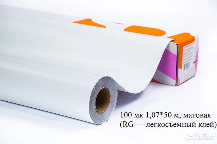 Пленка для печати Saviar100мк.бел.глянц/мат(RG/HT)