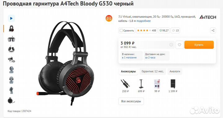 Игровые наушники с микрофоном