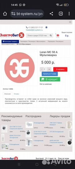 Мультиварка leran MC50A
