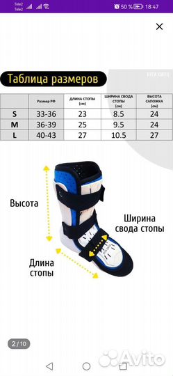 Отрез голеностопный ортопедический туттор