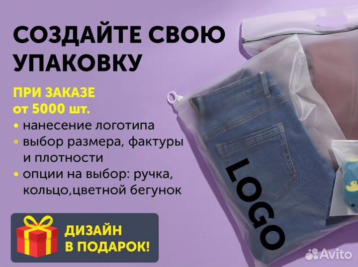 Пакет Zip Lock (Зип лок) прозрачный 25 * 30оптом