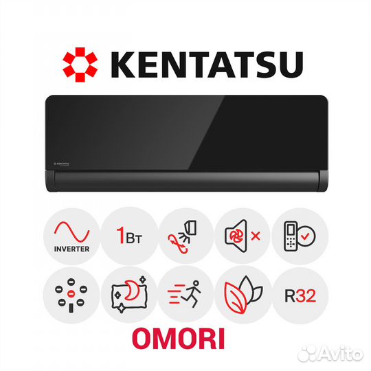 Кондиционер Kentatsu ksgom26hzrn1 omori инвертор