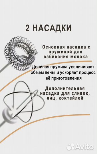 Капучинатор электрический, миксер для молока