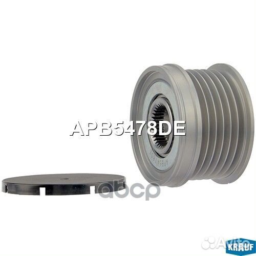 Шкив обгонный генератора APB5478DE Krauf