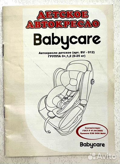 Автокресло baby care