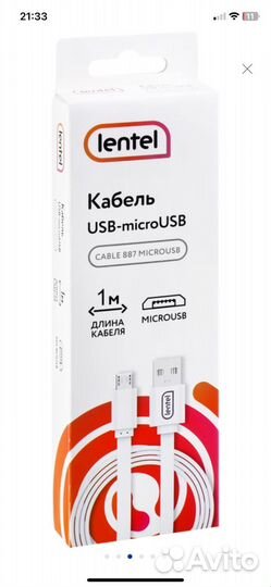 Кабель USB - micro USB