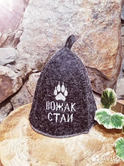 Шапка войлок для бани