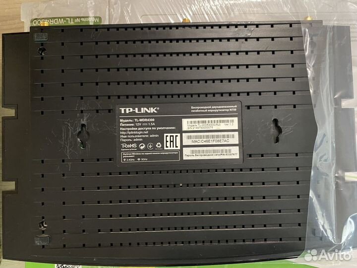 TP link N750 (TL-WDR4300)