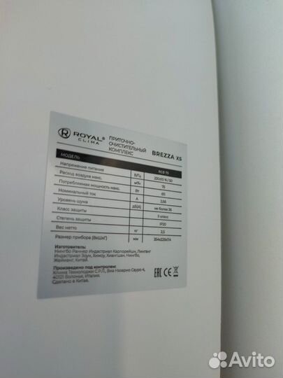 Приточная вент. установка Royal Clima RCB 75