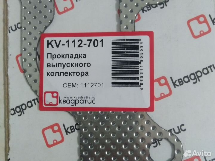 Прокладка выпускного коллектора