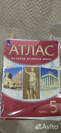 Атлас история древнего мира 5 класс