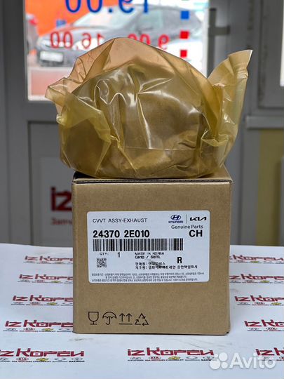 Муфта распредвала выпуск KIA/hyundai G4NA 2.0