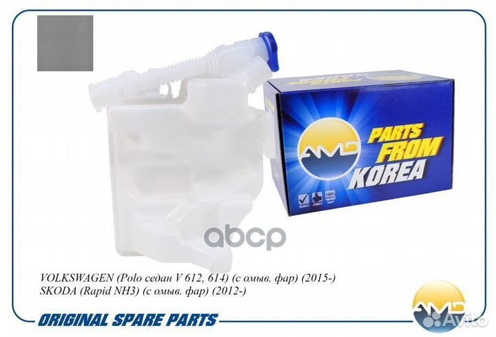 Бачок омывателя 6R0955453G amdwt35 AMD