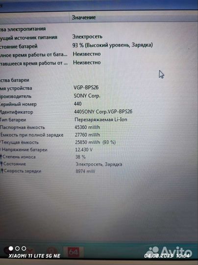 Отличный ноутбук Sony Vaio