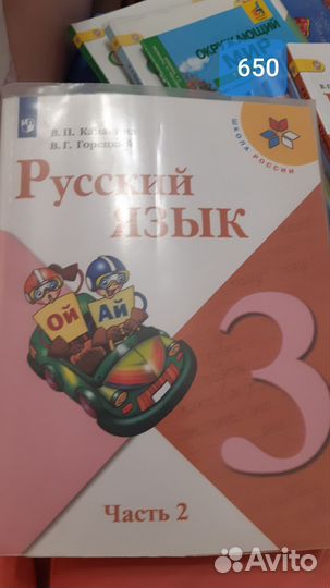 Учебник учебники 1, 2, 3, 4 класс начальной школы