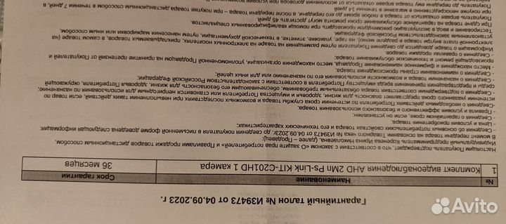 Камера видеонаблюдения уличная