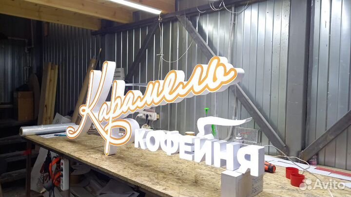 Рекламная вывеска Кофейня