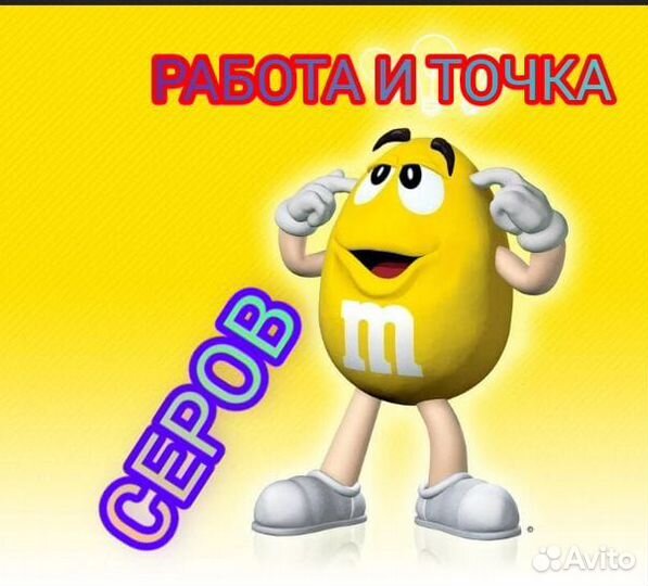 Работник торгового зала