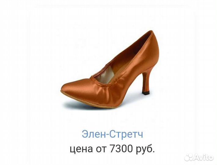 Туфли для бальных танцев стандарт