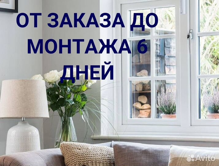 Пластиковые окна на балкон
