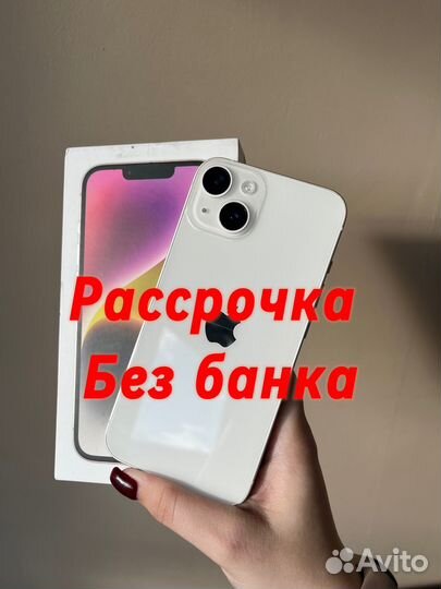iPhone 14, 128 ГБ