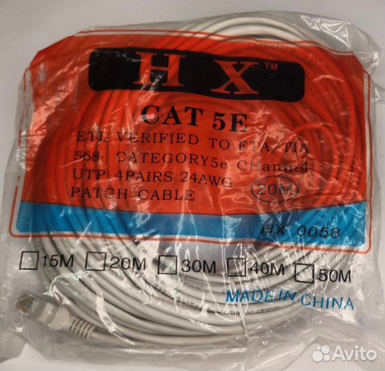 Кабель UTP патчкорд 20м