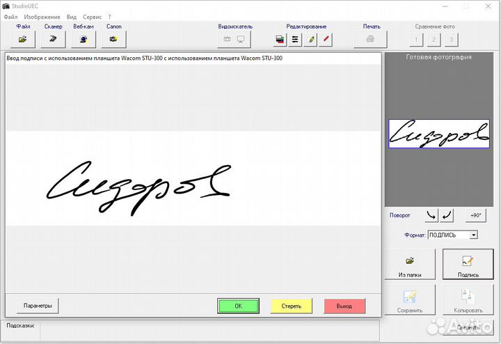 Программа драйвер для Wacom STU-430