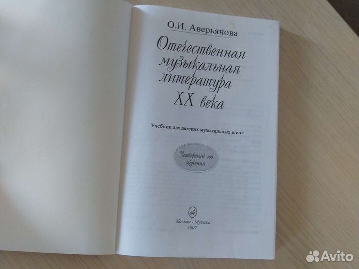 Книги для музыкальной школы