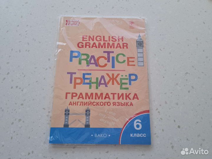 Учебники по английскому языку