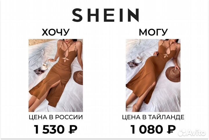 Одежда Shein