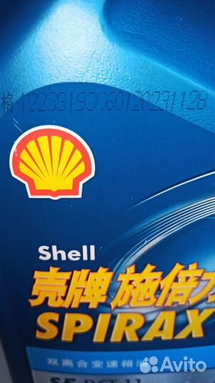 Трансмиссионное масло Shell spirax s5 DCT 11, 4л