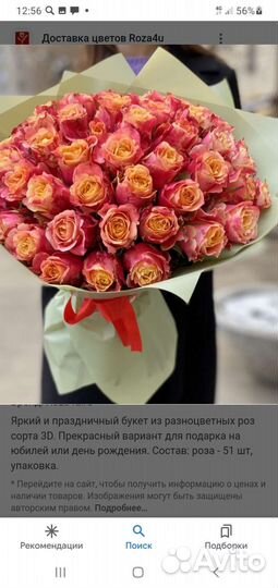 Кустовые розы