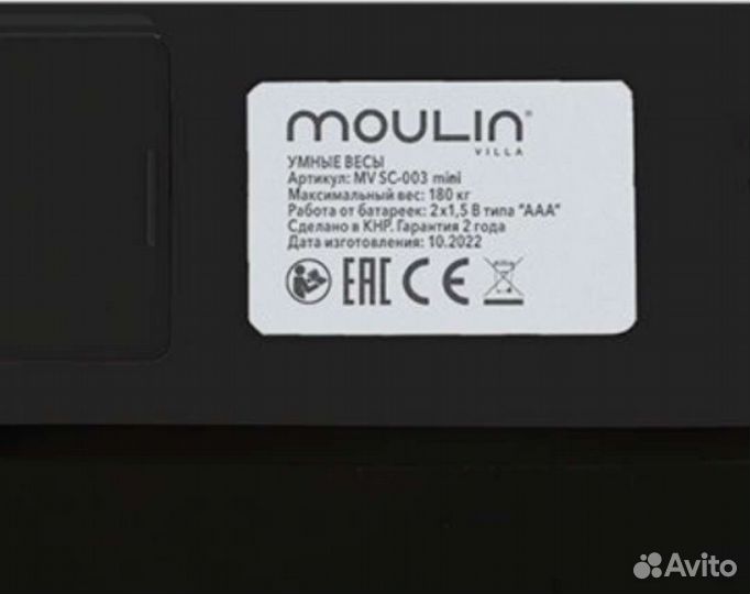 Весы напольные электронные