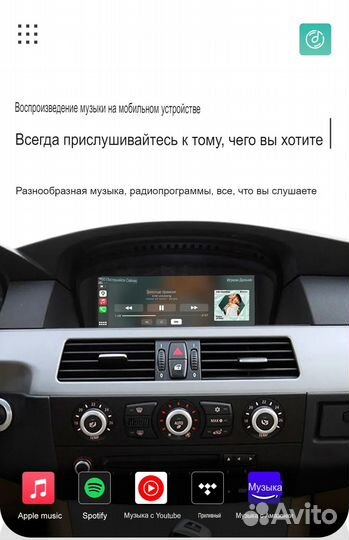 Магнитола BMW 3\5 серии е90\е60 с Carplay