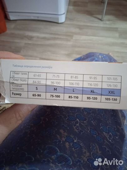 Бандаж для беременных и после родов